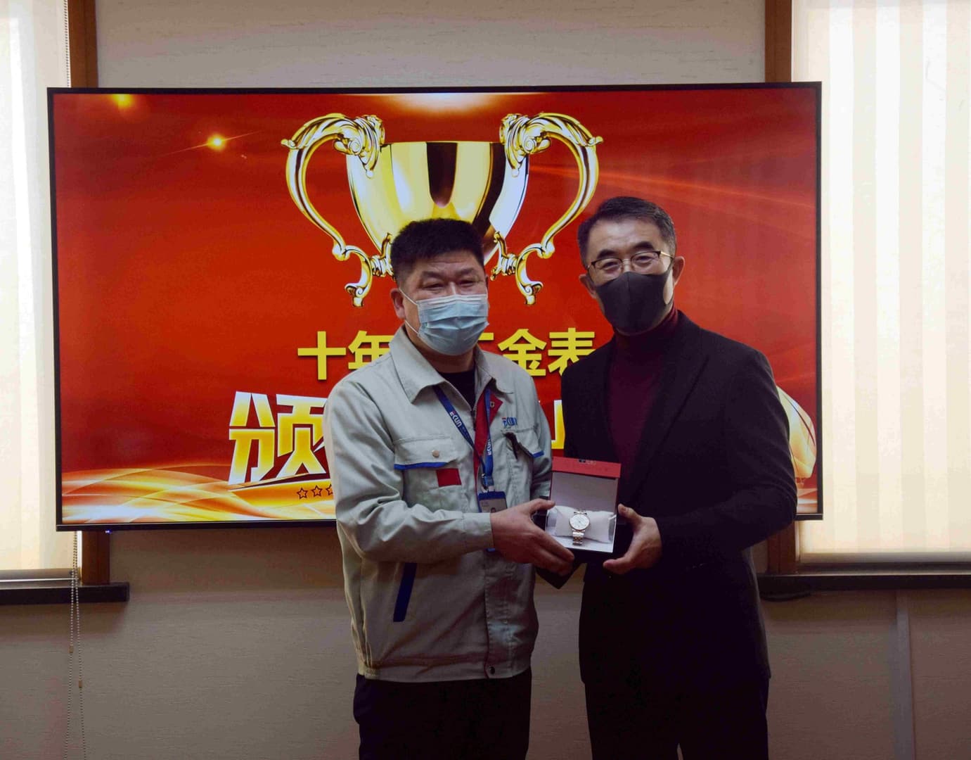 Ten-year Service Watch Ceremony