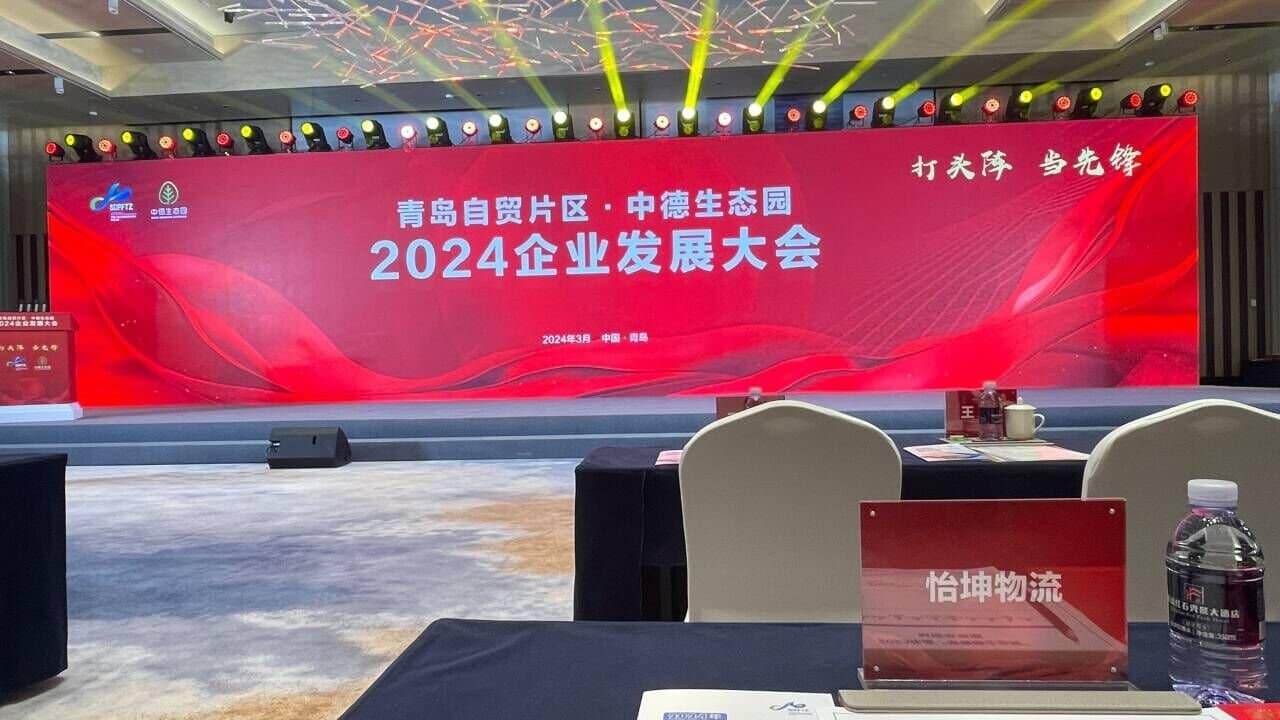 EKUN Logistics Honored with "Ivy Enterprise Award" of Qingdao FTZ