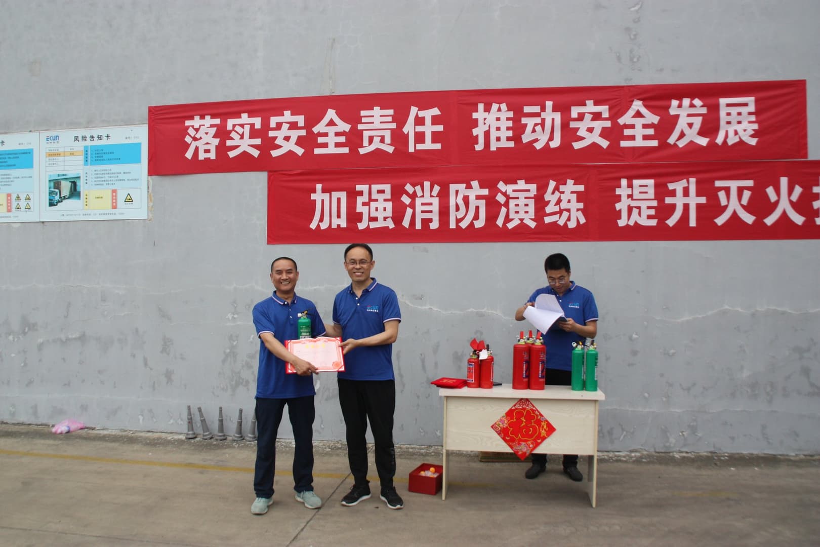 消防技能竞赛 2
