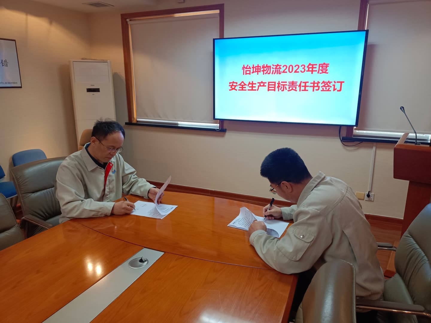 EKUN Completes Signing of 2023 Production Safety Responsibility Statements