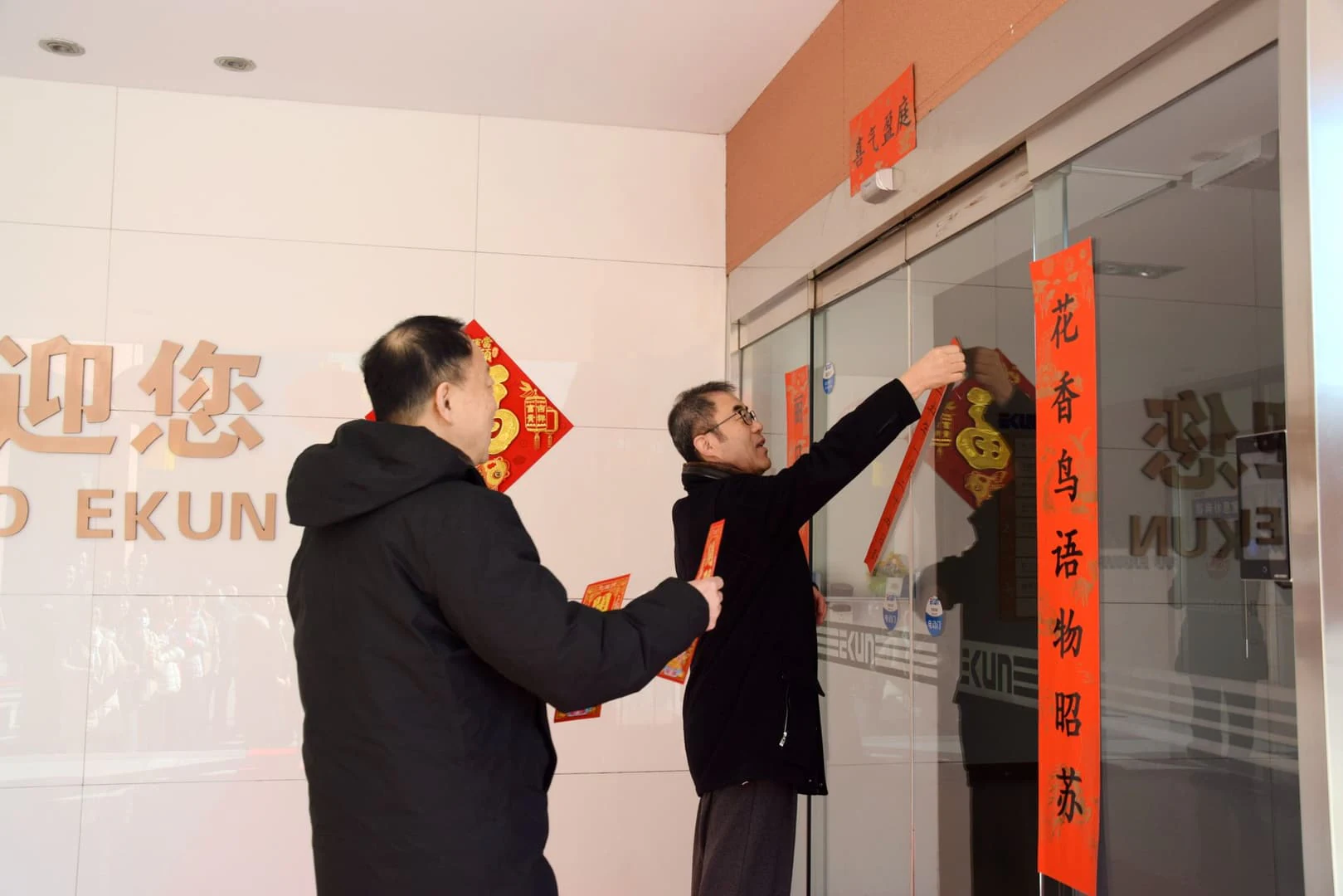 蛇年开工利是发放 2
